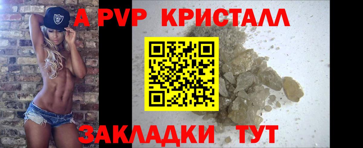 А ПВП крисы CK Коммунар