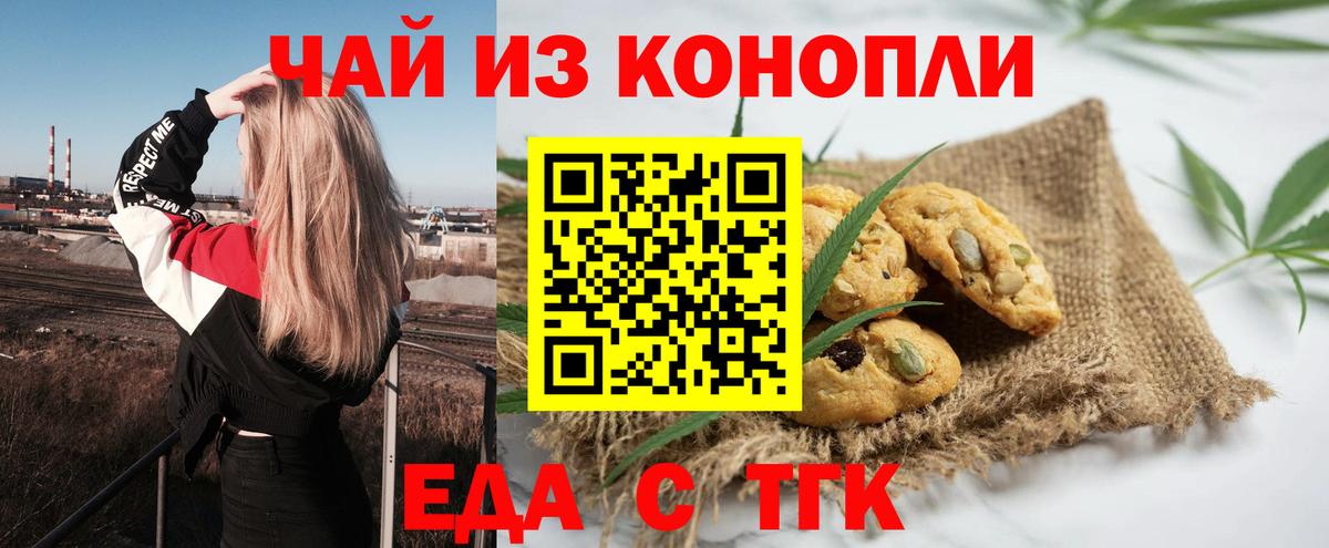 Коммунар  Cannafood конопля  Вход с VPN 