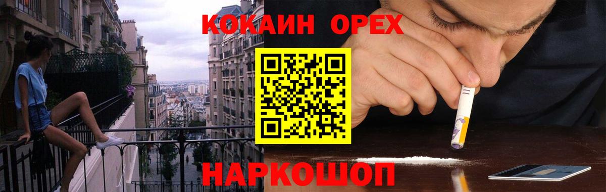 Коммунар  Cocaine Эквадор  Вход с VPN  Cocaine 98% 