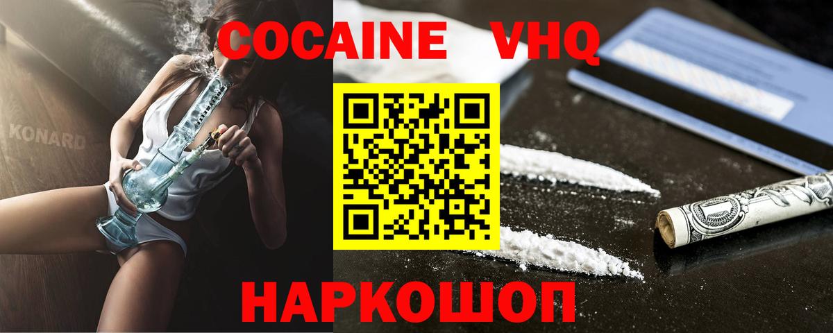 КОКАИН Fish Scale Коммунар