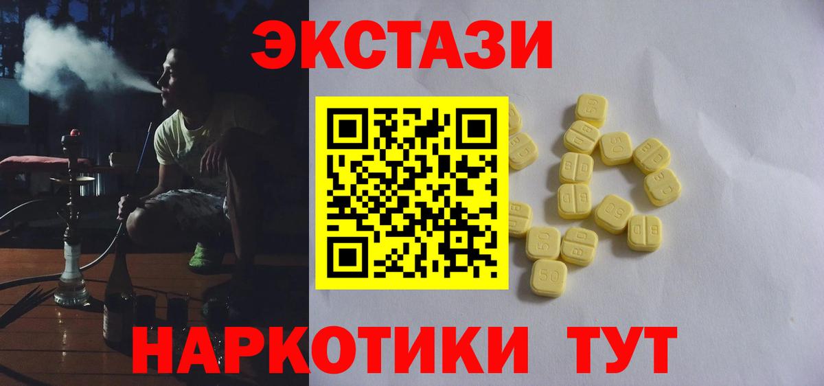 Ecstasy таблы  Экстази  Коммунар  Ecstasy ешки  как найти наркотики  Вход с VPN 