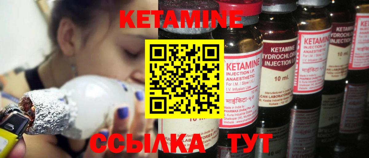 Коммунар  Кетамин ketamine  КЕТАМИН VHQ  Вход с VPN 