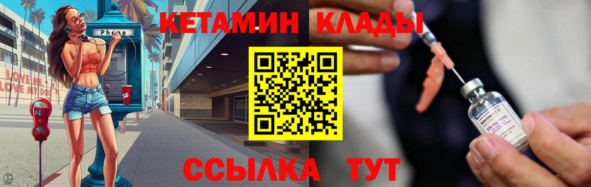 КЕТАМИН ketamine Коммунар