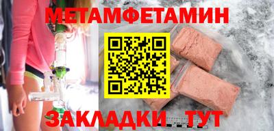 метамфетамин Кингисепп