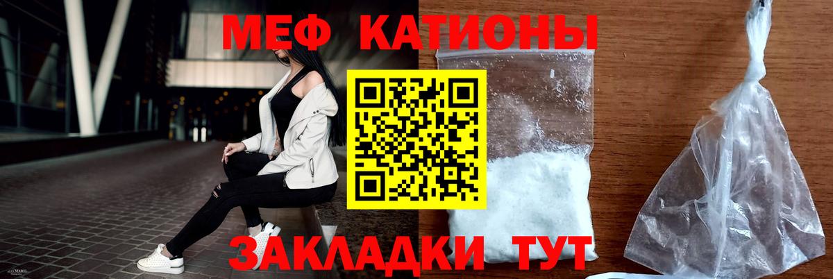 Меф  Мефедрон 4 MMC  Вход с VPN  Коммунар  Меф кристаллы 