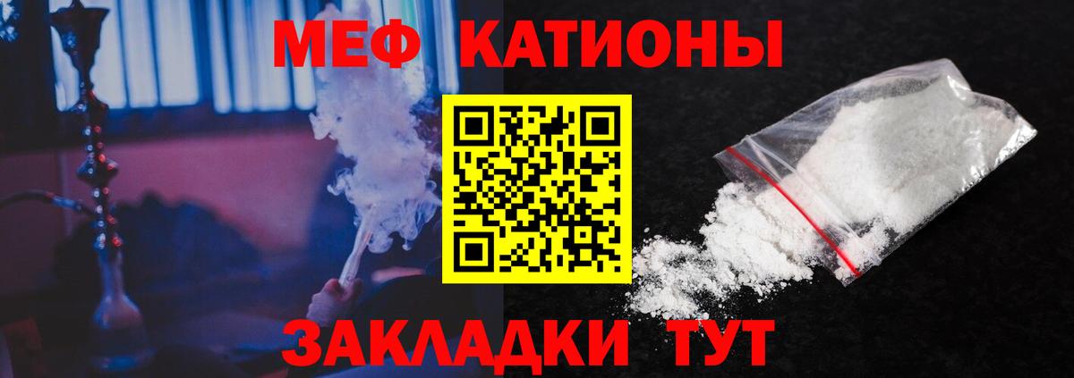 МЕФ кристаллы Коммунар