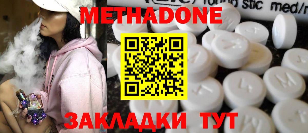 дарк нет формула  МЕТАДОН белоснежный  Вход с VPN  Метадон мёд  Коммунар 