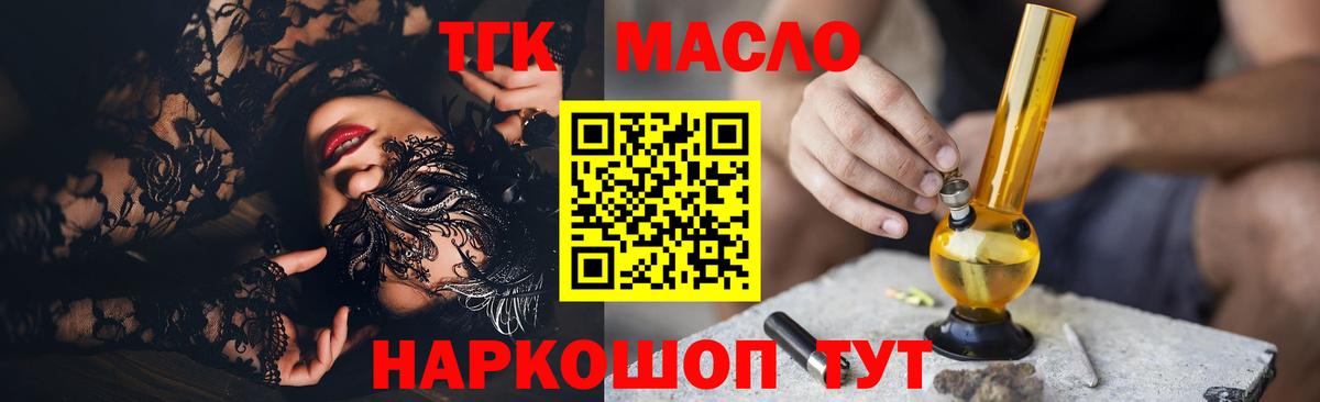 ТГК жижа  Вход с VPN  Коммунар  Дистиллят ТГК жижа 