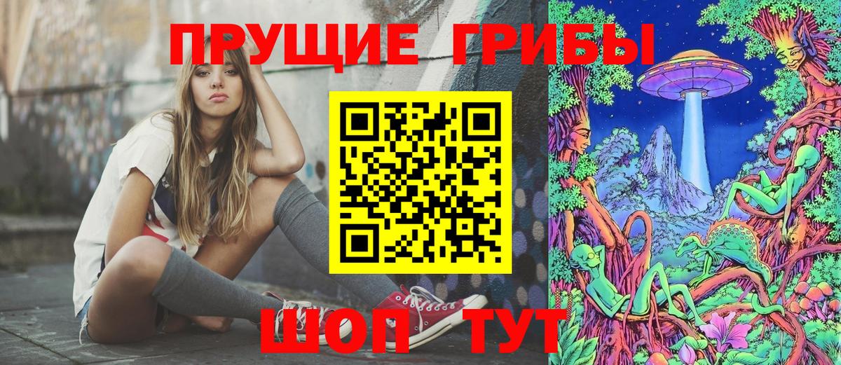 Галлюциногенные грибы Magic Shrooms Коммунар